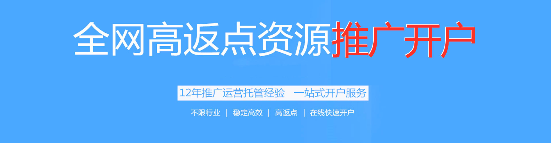 天水百度推广开户