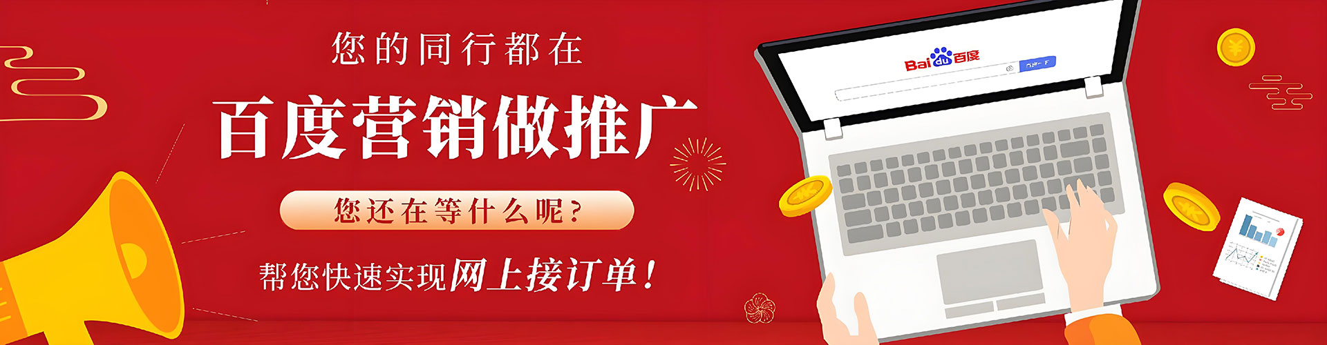 天水竞价开户推广